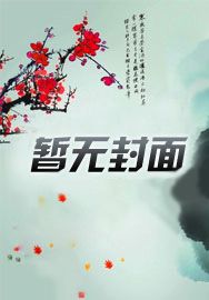 什么年代了,还玩虐文那一套呢